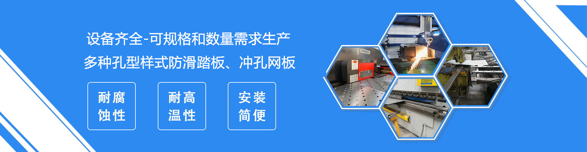 宜軒防滑板生產(chǎn)以及成品展示